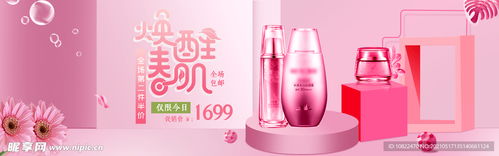 化妝品海報(bào)設(shè)計(jì)圖 psd分層素材 psd分層素材
