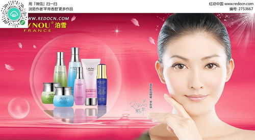 化妝品海報(bào)圖片psd素材免費(fèi)下載 紅動(dòng)網(wǎng)