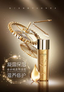 美膚寶化妝品海報 美膚寶化妝品海報設計圖片素材下載 美膚寶化妝品海報模板下載 