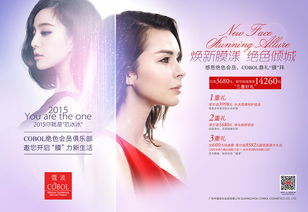 化妝品 產品廣告