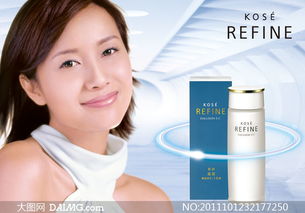 高絲萊菲維他命ec乳液廣告海報設計源文件