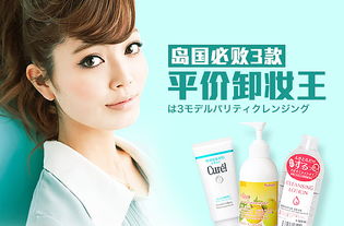 banner圖 美妝化妝品類