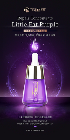 化妝品廣告宣傳