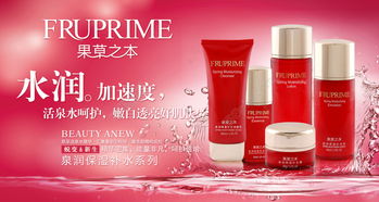 化妝品紅色背景海報設計模板免費下載 psd格式 2953像素 編號15709744 千圖網