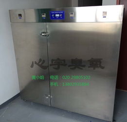 蒙牛牛奶包裝盒臭氧消毒機蒙牛牛奶包裝盒消毒器