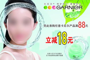 化妝品宣傳設計模板 15230216 化妝品海報