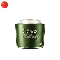 睡眠面膜批發 睡眠面膜供應 睡眠面膜廠家 