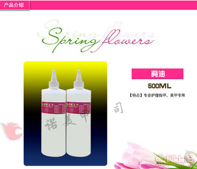 依諾廠家批發護理護甲油——美甲專用的高效亮澤解決方案