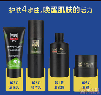 男士護膚新選擇：威奇熊控油保濕乳液全面解析