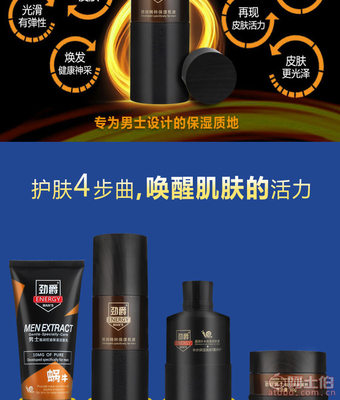 威奇熊男士補水保濕控油乳液面霜 清爽護膚新選擇