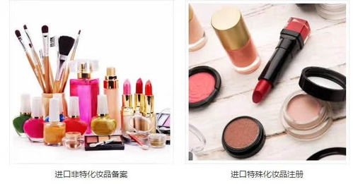 進(jìn)口化妝品備案 流程、要求與注意事項(xiàng)