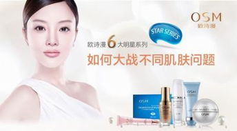 歐詩漫與韓束 化妝品選購指南與對比分析