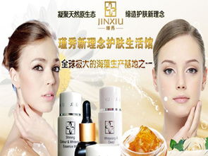 瑾秀新理念護(hù)膚生活館 化妝品加盟與裝修圖解析